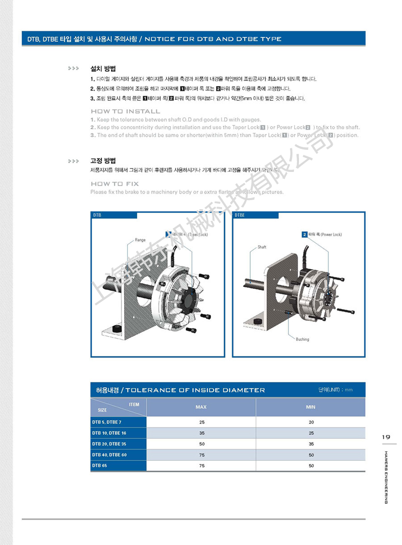 通軸氣動(dòng)剎車(chē)DTB型產(chǎn)品參數(shù)表