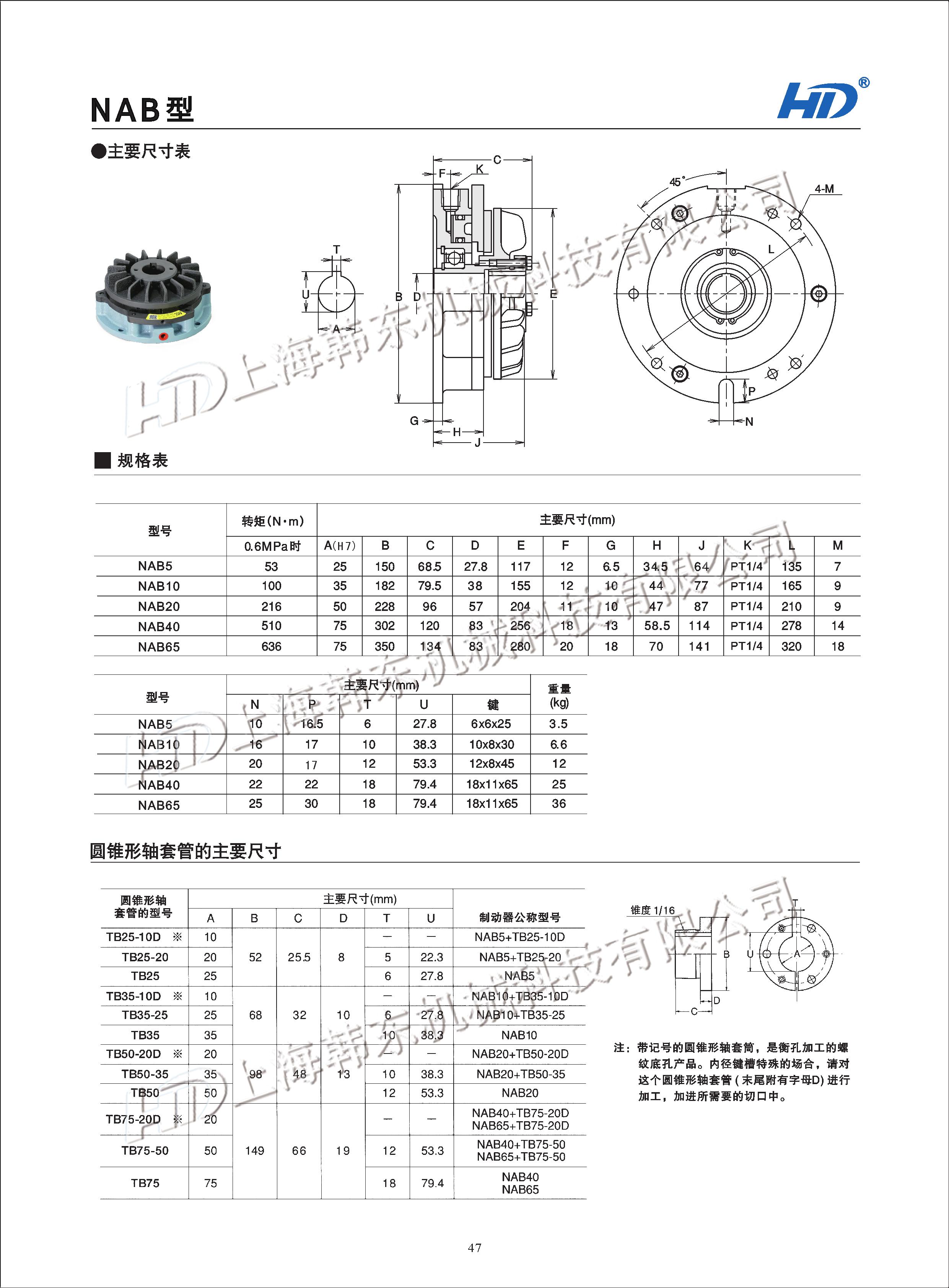 NAB空壓通軸式剎車型號(hào)規(guī)格 空壓通軸式剎車